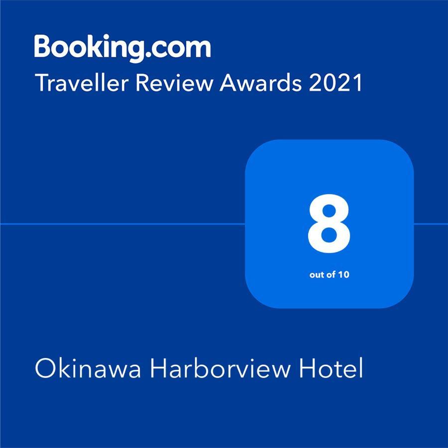 Okinawa Harborview Hotel Naha Eksteriør billede